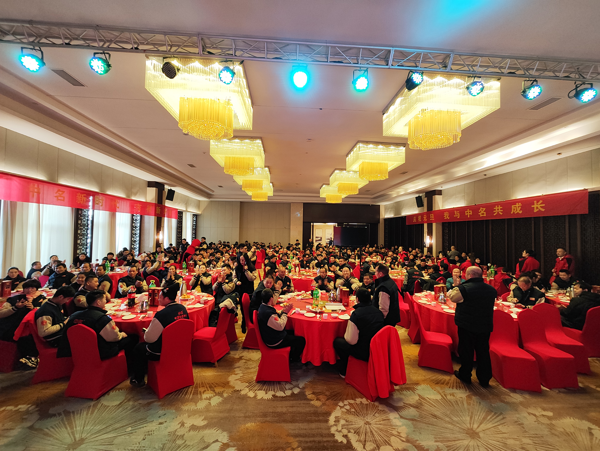 中名集團(tuán)2024年元旦晚會勝利召開！